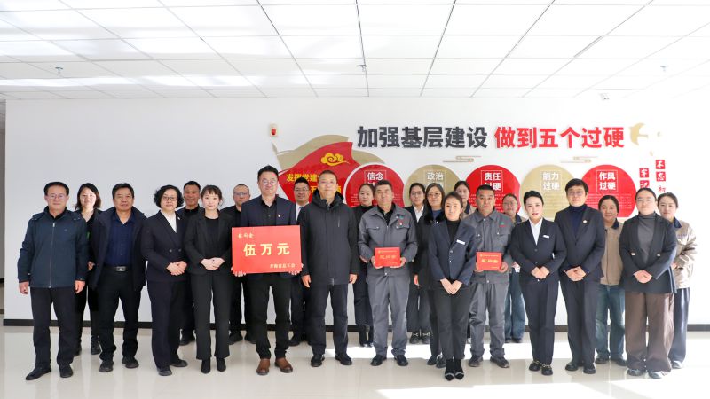 省總工會(huì)領(lǐng)導(dǎo)蒞臨集團(tuán)開展&ldquo;兩節(jié)&rdquo;送溫暖走訪慰問活動(dòng)