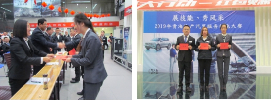 “展技能、秀風采” 青海物產(chǎn)汽貿(mào)公司舉辦2019年服務(wù)技能大賽