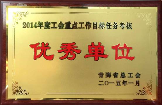 推進(jìn)工會(huì)工作落實(shí)，提升服務(wù)職工水平
