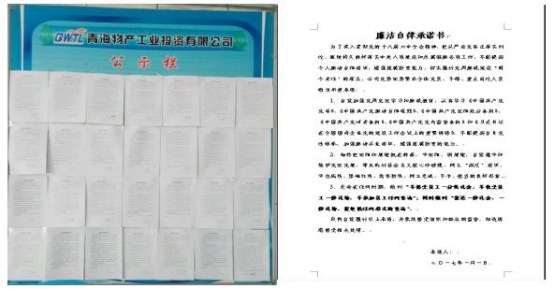 工投公司黨委、紀委召開會議 進一步嚴明2017年元旦春節(jié)期間紀律要求