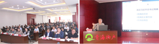 ――青物集團(tuán)黨委舉辦“不忘初心、牢記使命”主題教育