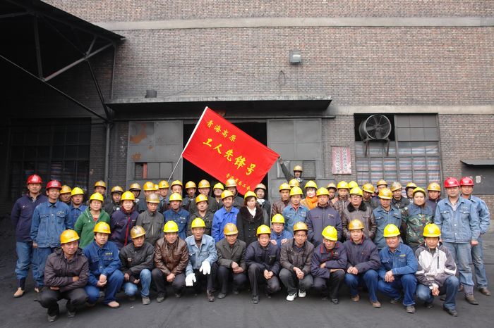 青海長春炭素有限公司成型車間榮獲青海高原“工人先鋒號”榮譽稱號