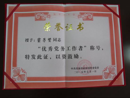慶“七一”、學(xué)先進(jìn)，在推動(dòng)集團(tuán)穩(wěn)健發(fā)展中建功立業(yè)